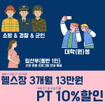 153GYM&필라테스 칠금점