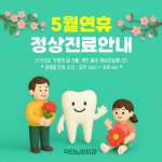 닥터노아치과의원