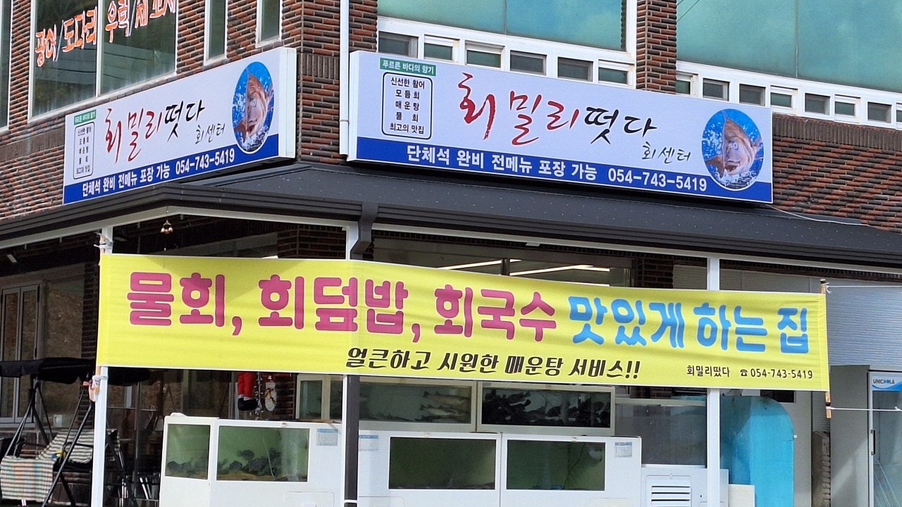 회밀리떳다