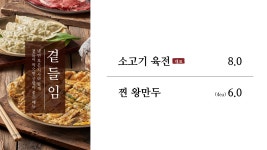 교동면옥 대구다사점