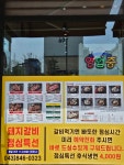 달마설렁탕&숯불갈비 서충주점