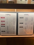 수창횟집