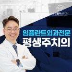 투명플러스치과의원 인천부평
