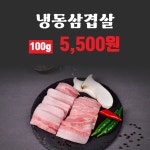 대패상회 민락점