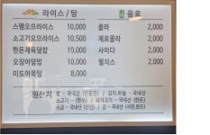 진부엉이꼬마김밥 솔빛나루점