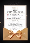 좋은인연공인중개사사무소