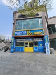 똑순이공인중개사사무소