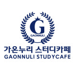 가온누리 스터디카페 고등센터