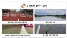 우리피앤알