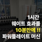 베러모션PT스튜디오 장항점