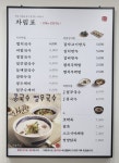 오백국수 위례점