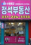 수원매교정석부동산공인중개사사무소