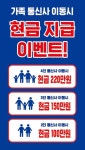 SK텔레콤 한성대리점최강점