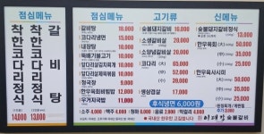 이대감 수제숯불 돼지갈비