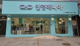 안경매니아 유천태평점