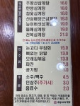 주왕산삼계탕 본점