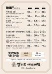 엘리르에스테틱