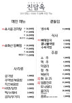 진담옥 감자탕