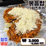 청주냉삼 시흥능곡역점