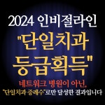 서울닥터호치과교정과치과의원