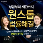 강앤강 법률사무소