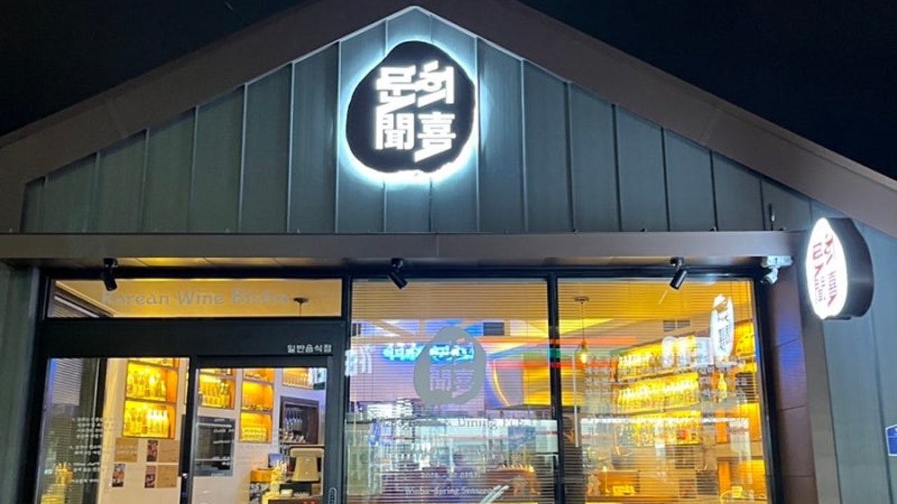 문희 제주본점