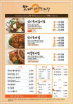 맛나감자탕 부산대점