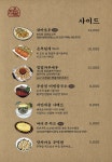 온전골&뼈구이