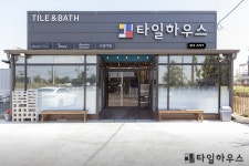 타일하우스