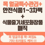 화진피부관리샵
