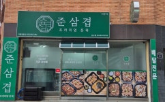 준삼겹 프리미엄 돈육 진구점