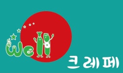 웰크레페 목포점