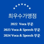 스마트해법영어 공릉화랑교습소