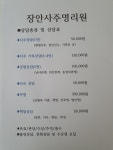 장안사주명리원