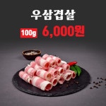 대패상회 민락점