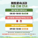 메트로속내과의원