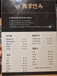 류경면옥