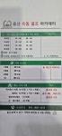 울산골프아카데미