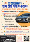 유정렌트카 둔촌영업소