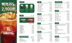 백억커피 부천상동점
