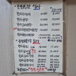 한우도매식당진심