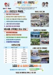 용인대망포MBA태권도장