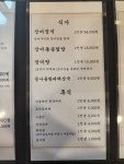 소금빛풍천장어 수원영통직영점