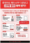 롯데마트 장암점