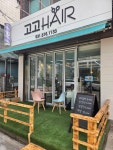 고고헤어