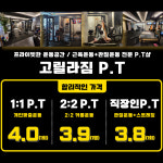 고릴라짐PT