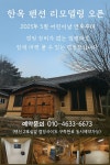 문경수예리오토캠핑장