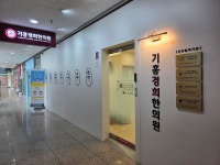 기흥경희한의원