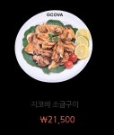 지코바치킨 지코바양념치킨 문현점