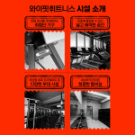 와이핏휘트니스